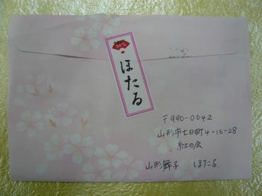 p1030006
