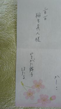 p1030011