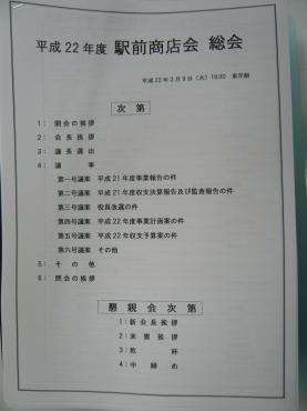 p1030014