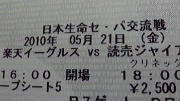 2010052117200000