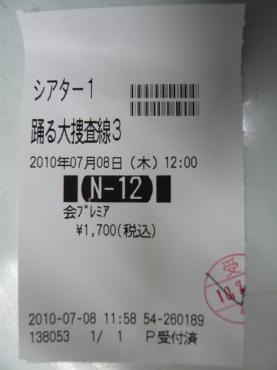 p1030725