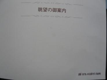p1040067