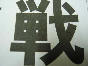 p1050500