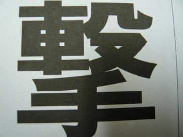 p1050503