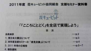 p1050506
