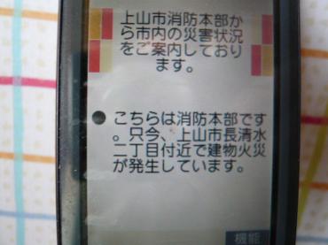 けが人が出なくて良かったです。火事の写真です。｜「いなげ花店」　（山形県上山市の花キューピット加盟店 花屋）のブログ