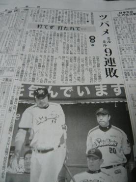 スポーツ新聞でない毎日新聞なだけに笑っちゃいました。｜「いなげ花店」　（山形県上山市の花キューピット加盟店 花屋）のブログ