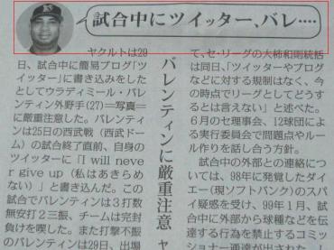 毎日新聞がまたしても・・・しかも2日連続でスワローズネタです。｜「いなげ花店」　（山形県上山市の花キューピット加盟店 花屋）のブログ