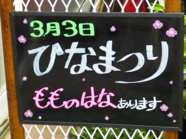 手書きポップ その2 花屋ブログ 山形県上山市の花屋 いなげ花店にフラワーギフトはお任せください 当店は 安心と信頼の花キューピット加盟店です 花キューピットタウン