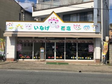 手作りディスプレイ 【チューリップ】｜「いなげ花店」　（山形県上山市の花キューピット加盟店 花屋）のブログ