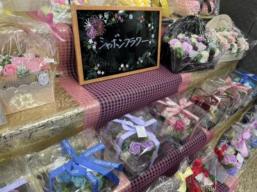 シャボンフラワー｜「いなげ花店」　（山形県上山市の花キューピット加盟店 花屋）のブログ