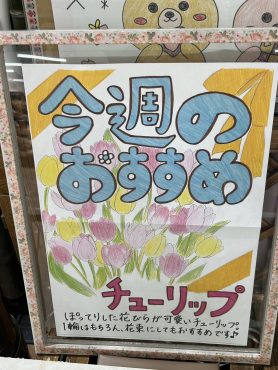 今週のおすすめ weekly Flower 418｜「いなげ花店」　（山形県上山市の花キューピット加盟店 花屋）のブログ