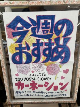 今週のおすすめ weekly Flower 419｜「いなげ花店」　（山形県上山市の花キューピット加盟店 花屋）のブログ