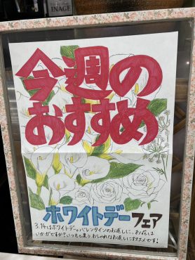 今週のおすすめ weekly Flower 422｜「いなげ花店」　（山形県上山市の花キューピット加盟店 花屋）のブログ