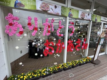 ありがとうおかあさん【完成】|「いなげ花店」　（山形県上山市の花屋）のブログ