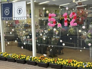 2024年の母の日は5月12日です|「いなげ花店」　（山形県上山市の花屋）のブログ