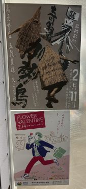 2月11日　奇習　加勢鳥|「いなげ花店」　（山形県上山市の花屋）のブログ