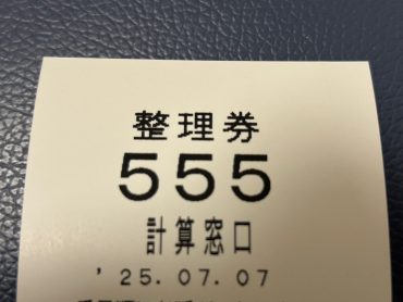 令和7年7月7日｜「いなげ花店」　（山形県上山市の花キューピット加盟店 花屋）のブログ