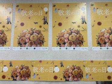 敬老の日②｜「いなげ花店」　（山形県上山市の花キューピット加盟店 花屋）のブログ