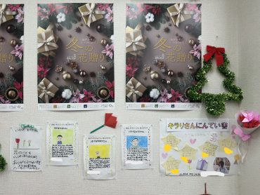 上山市立南小学校ハーモニーたんけんたいのみなさん【ありがとうございました】｜「いなげ花店」　（山形県上山市の花キューピット加盟店 花屋）のブログ