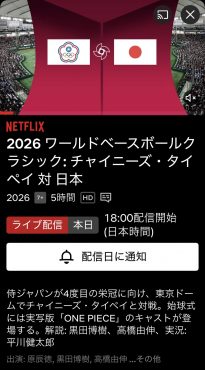 がんばれニッポン!!|「いなげ花店」　（山形県上山市の花屋）のブログ