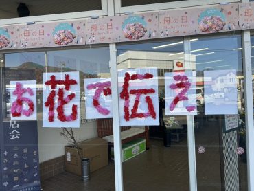 お花で伝える　ありがとう②｜「いなげ花店」　（山形県上山市の花キューピット加盟店 花屋）のブログ